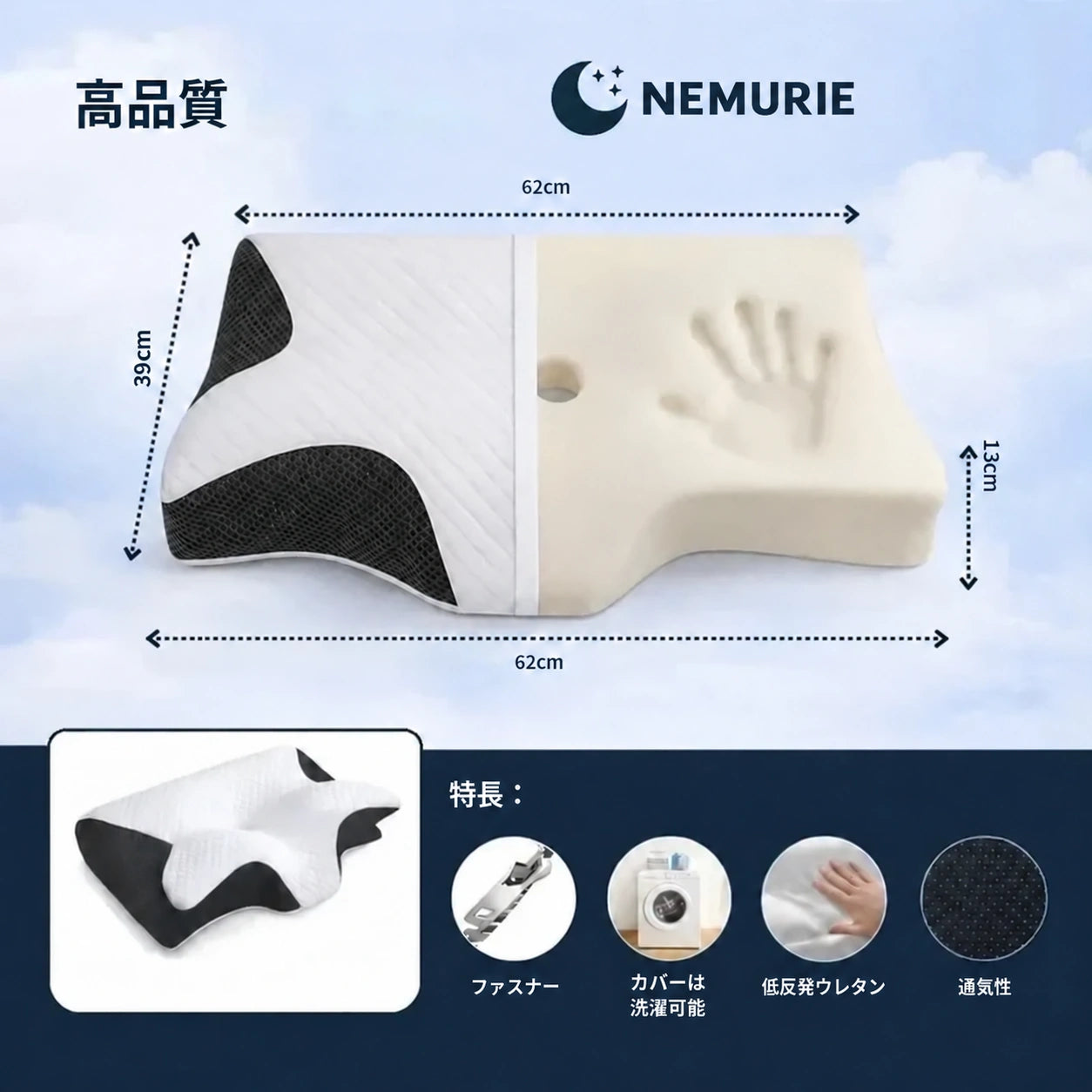 NEMURIE｜痛みのない目覚めへ